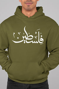 Herren Hoodie Free Palestine Arabisch