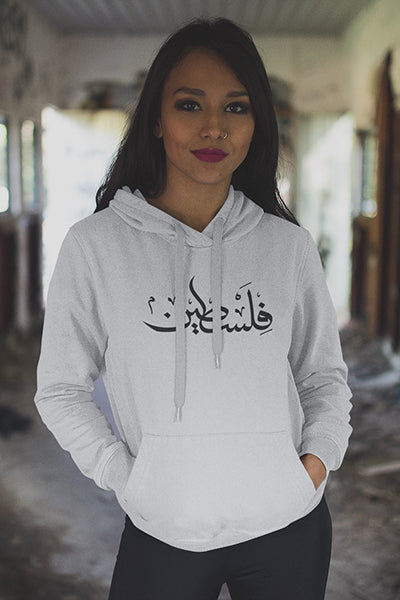 Damen Kapuzenpullover Free Palestine Arabisch