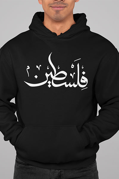 Herren Hoodie Free Palestine Arabisch