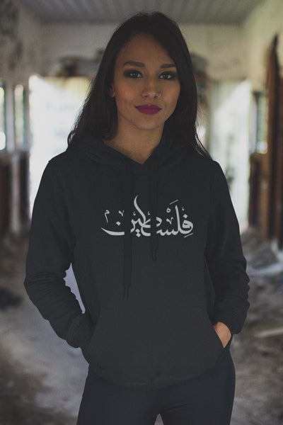 Damen Kapuzenpullover Free Palestine Arabisch