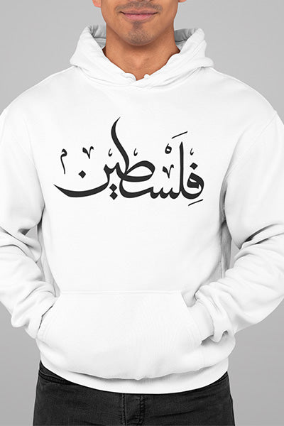 Herren Hoodie Free Palestine Arabisch