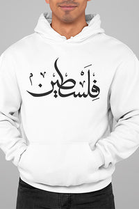 Herren Hoodie Free Palestine Arabisch