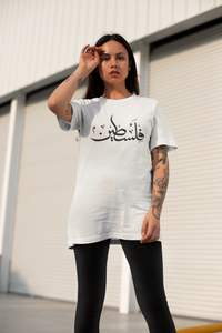 Damen Oversize Shirt Free Palestine Arabisch