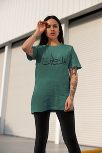 Damen Oversize Shirt Free Palestine Arabisch